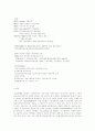 국제경영레포트(마쓰시다와 필립스의 비교) 11페이지