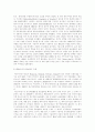국제경영레포트(마쓰시다와 필립스의 비교) 12페이지
