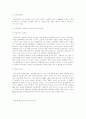 국제경영레포트(마쓰시다와 필립스의 비교) 16페이지