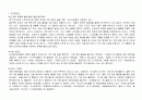 패션 시장환경조사(골프웨어) 2페이지