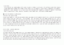 패션 시장환경조사(골프웨어) 3페이지