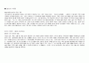 패션 시장환경조사(골프웨어) 5페이지
