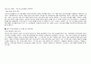 패션 시장환경조사(골프웨어) 6페이지