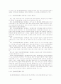 지식경영 실현을 위한 정보화경영체제 도입효과에 관한 연구 5페이지