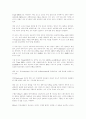 IPSec 에관한 기술 문서 5페이지