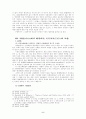 [한국법제사] 한국고대법의 손해배상제도와 5페이지