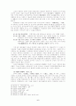 [한국법제사] 한국고대법의 손해배상제도와 6페이지