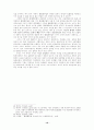 [한국법제사] 한국고대법의 손해배상제도와 10페이지