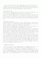 (장애인복지론) 장애인(障碍人)의 개념 2페이지