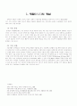 (장애인복지론) 장애인(障碍人)의 개념 6페이지
