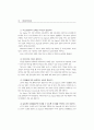 6시그마를 통한 품질최적화 전략 ( 6 시그마  품질경영) 6페이지