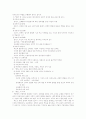 장 자크 루소의 생애와 교육사상, 현대적의의 및 비판, 주요저서 3페이지