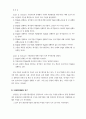 품질경영시스템의 구성과 배경(1994 Edition기준) 연구 에관한논문 6페이지