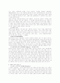성공하는 사람들의 7가지 습관 리더십 워크숍 보고서 2페이지