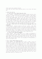성공하는 사람들의 7가지 습관 리더십 워크숍 보고서 4페이지