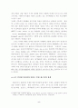 인터넷방송에 관한 고찰   인터넷 방송 5페이지