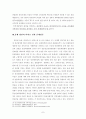 인터넷방송에 관한 고찰   인터넷 방송 7페이지