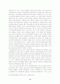 인터넷방송에 관한 고찰   인터넷 방송 10페이지