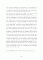 인터넷방송에 관한 고찰   인터넷 방송 11페이지