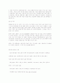 자살문제와 사회복지 (청소년자살) 5페이지