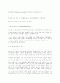 자살문제와 사회복지 (청소년자살) 11페이지