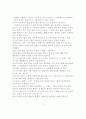 다국적기업의 정의,용어의 연원과 통일화  4페이지