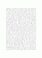 다국적기업의 정의,용어의 연원과 통일화  6페이지