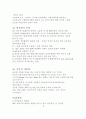 다국적기업의 정의,용어의 연원과 통일화  8페이지