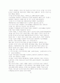 다국적기업의 정의,용어의 연원과 통일화  12페이지