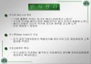 스타벅스 기업조사 10페이지