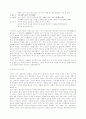 조조의 정책의 재평가 3페이지