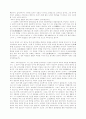 조조의 정책의 재평가 4페이지