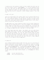 조조의 정책의 재평가 6페이지