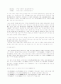 조조의 정책의 재평가 7페이지