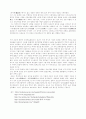 조조의 정책의 재평가 8페이지