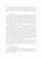 의료분야 전자상거래 현황과 법적문제점(의료마케팅 전자상거래 마케팅 13페이지