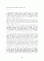의료분야 전자상거래 현황과 법적문제점(의료마케팅 전자상거래 마케팅 16페이지