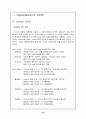 매직스의 브랜드마케팅전략방안(유한킴벌리 P&G 마케팅 기업경영 24페이지