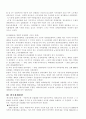 한국경제 분석 4페이지