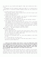 한국경제 분석 5페이지