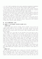한국경제 분석 6페이지