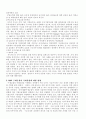한국경제 분석 8페이지
