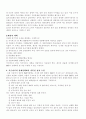 한국경제 분석 10페이지