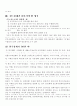 한국경제 분석 11페이지