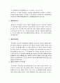 무역계약의 일반조건 5페이지