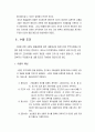 무역계약의 일반조건 6페이지