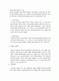 무역계약의 일반조건 8페이지