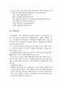 무역계약의 일반조건 9페이지