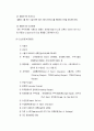 무역계약의 일반조건 10페이지