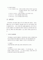 무역계약의 일반조건 11페이지